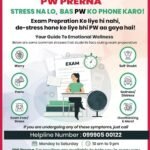 परीक्षा के दबाव के दौर में विद्यार्थियों के लिए सहारा बना PW — कोरबा में “प्रेरणा” हेल्पलाइन की शुरुआत, तनाव से जूझ रहे छात्रों को मिलेगा सीधा मार्गदर्शन