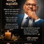 अनिल अग्रवाल ने सिंहितराई पावर प्लांट हादसे पर जताया दुख, सुरक्षा के प्रति प्रतिबद्धता दोहराई