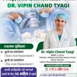 NKH कोरबा में मेदांता के जॉइंट रिप्लेसमेंट सर्जन डॉ. त्यागी रहेंगे उपलब्ध…