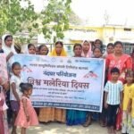 बालको ने समुदाय में मलेरिया जागरूकता अभियान चलाया