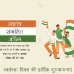 बोईदा में हर्षोल्लास से मना स्वतंत्रता दिवस
