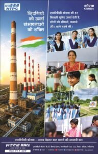 NTPC-003